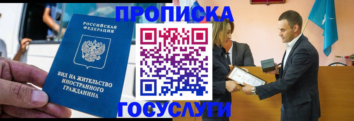 прописка ребенка в Иркутской области