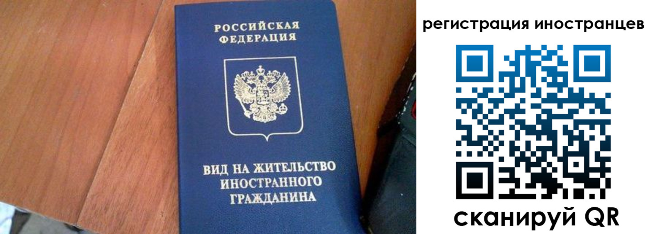 временная регистрация в Иркутской области