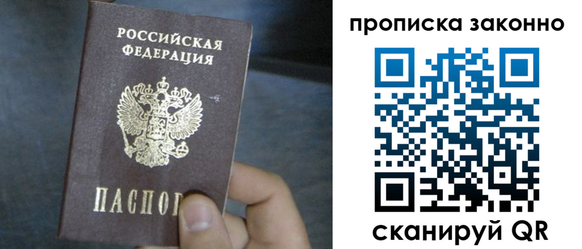 прописка в квартире в Иркутской области