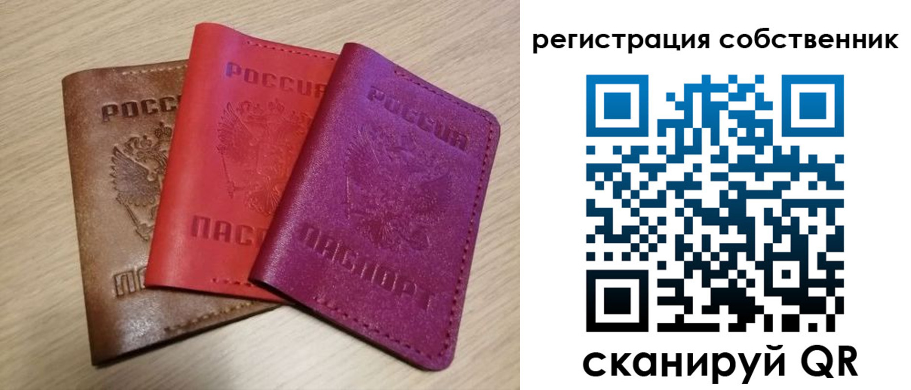 прописка для школы в Иркутской области