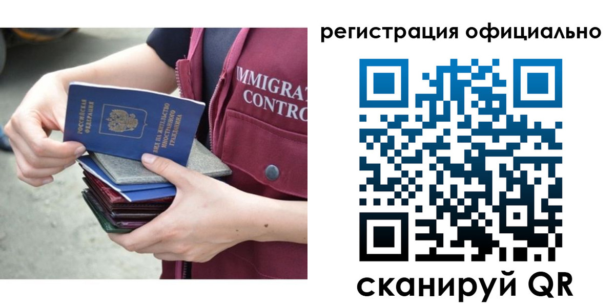 миграционный учет в Иркутской области