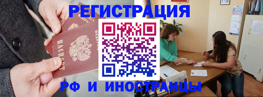 временная прописка в Иркутской области