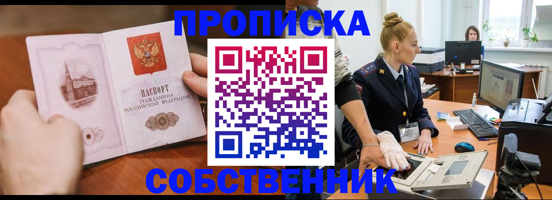 временная регистрация надежно в Иркутской области