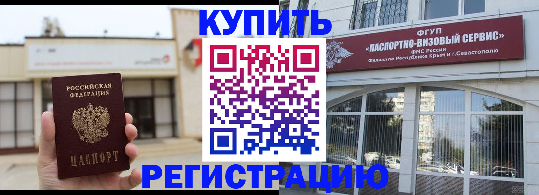 временная регистрация в Иркутской области