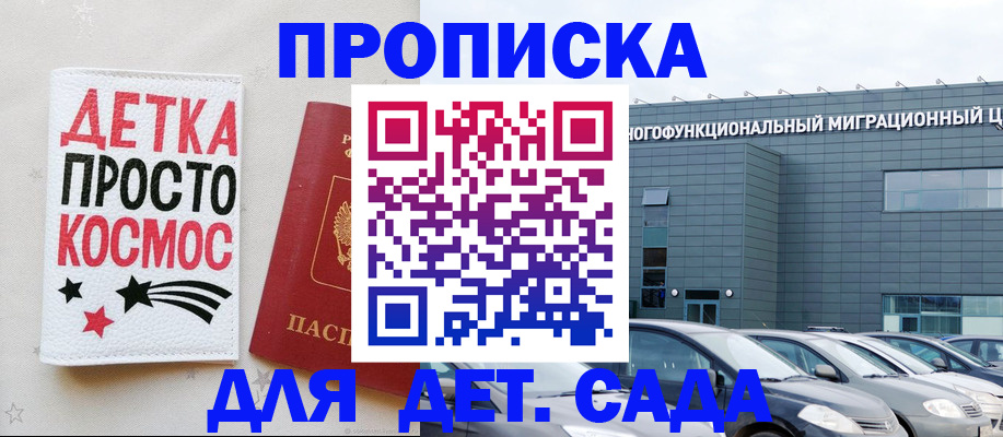 временная регистрация госуслуги в Иркутской области