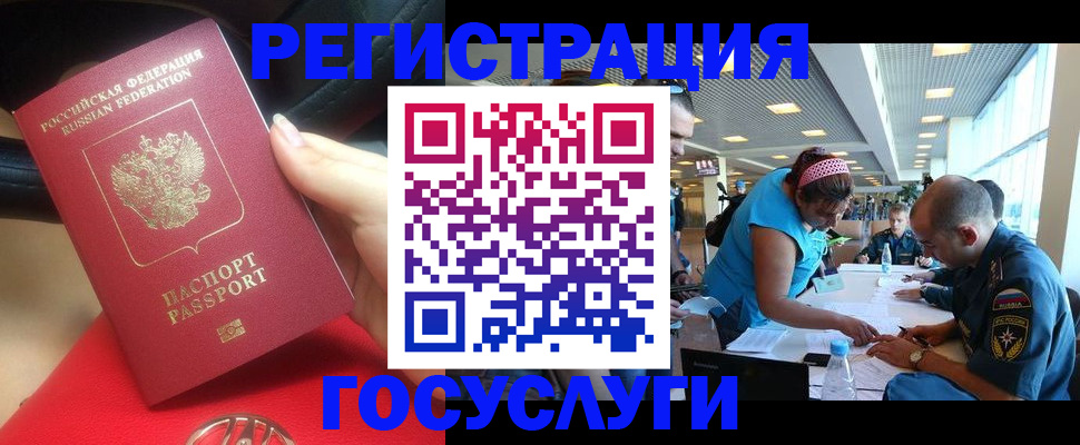 временная регистрация купить в Иркутской области