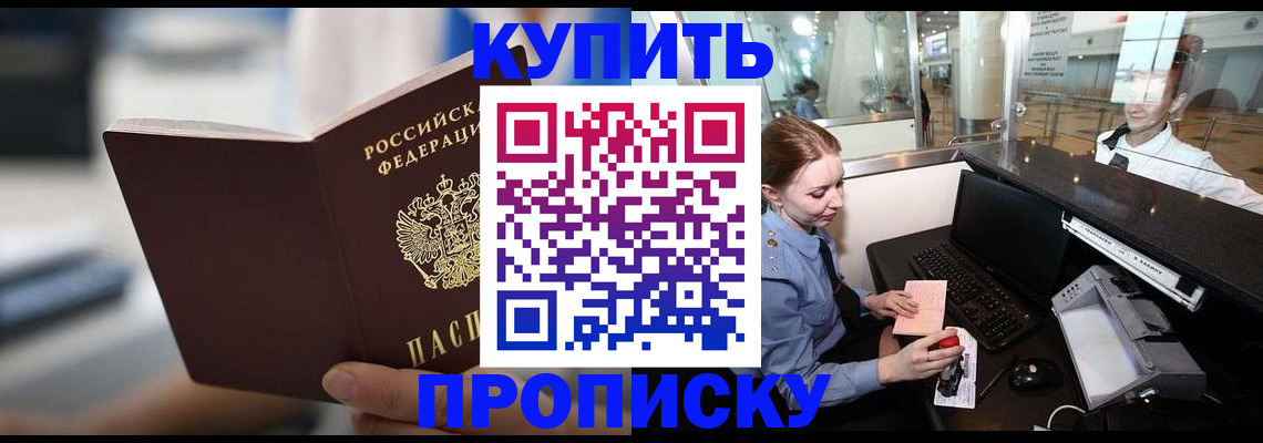 временная регистрация законно в Иркутской области