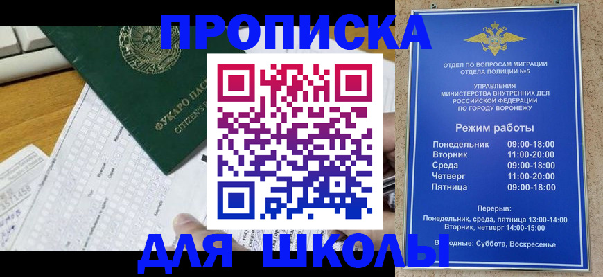прописка регистрация в Иркутской области
