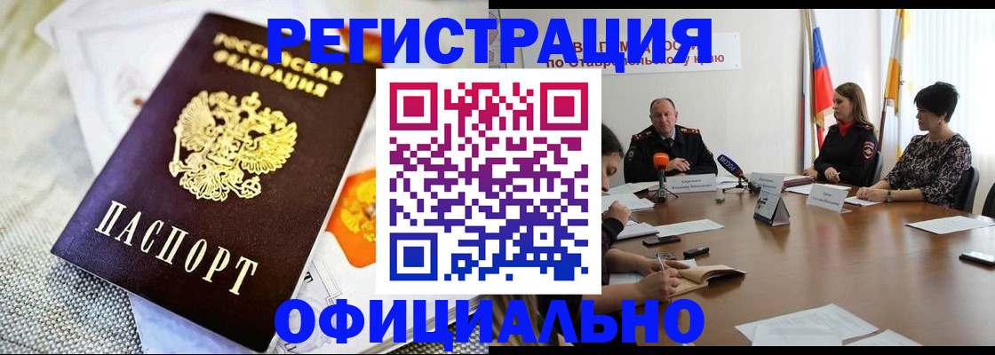 прописка в квартире в Иркутской области