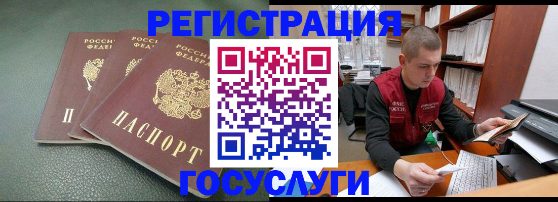временная прописка в Иркутской области