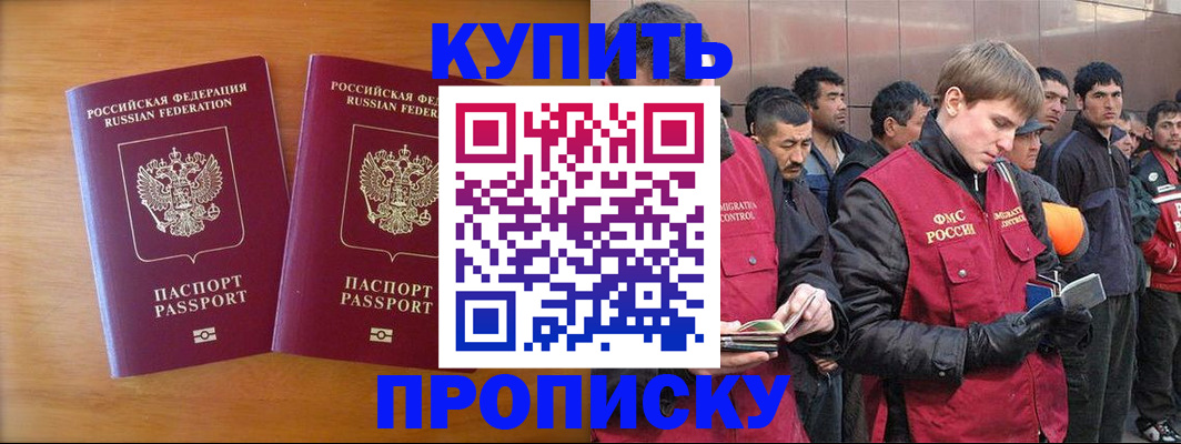 регистрация для школы в Иркутской области