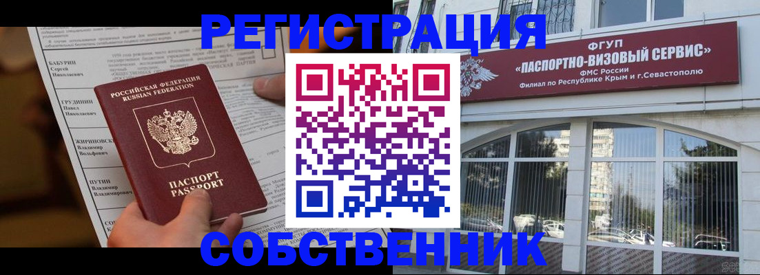 прописка для кредита в Иркутской области