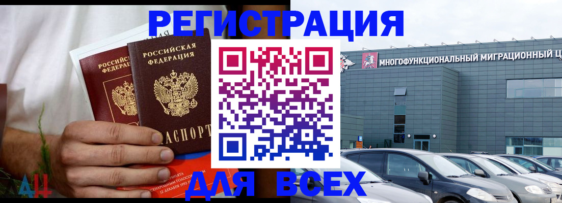 временная регистрация адрес в Иркутской области
