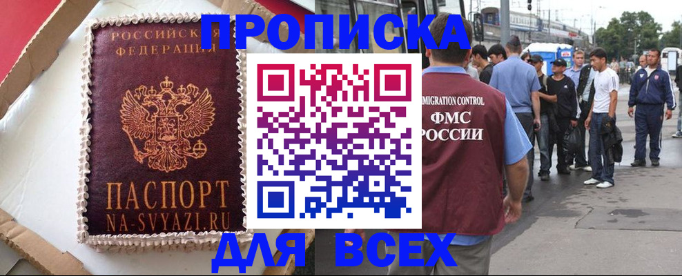 временная регистрация для всех в Иркутской области